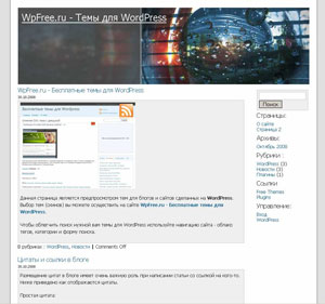 Тема для WordPress техно
