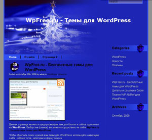Новогодняя тема для WordPress