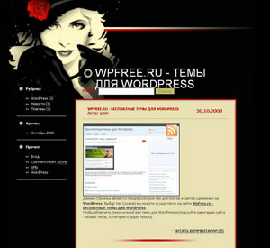 тема wordpress