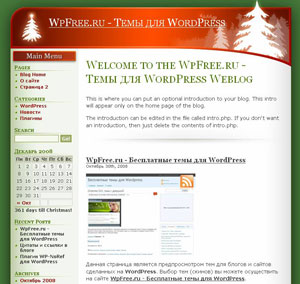 Новый год тема wordpress