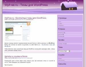 бесплатная тема wordpress