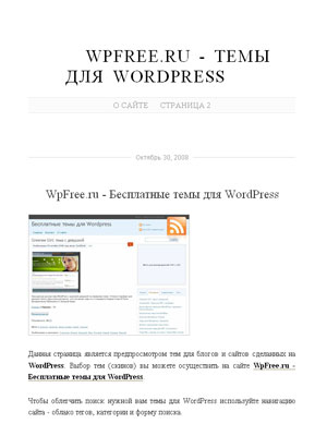 Новости WordPress