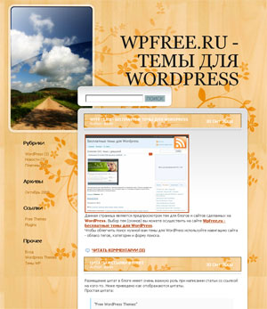 Туристическая тема WordPress