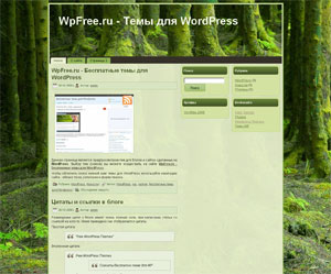Темный лес WordPress